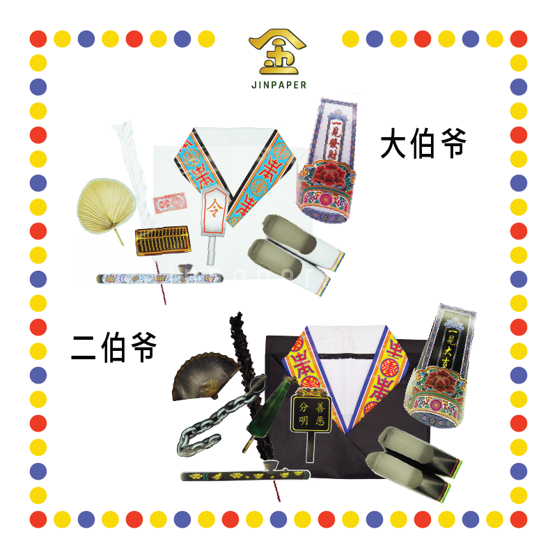 JOSS PAPER【大/二】伯爷衣(整套装)