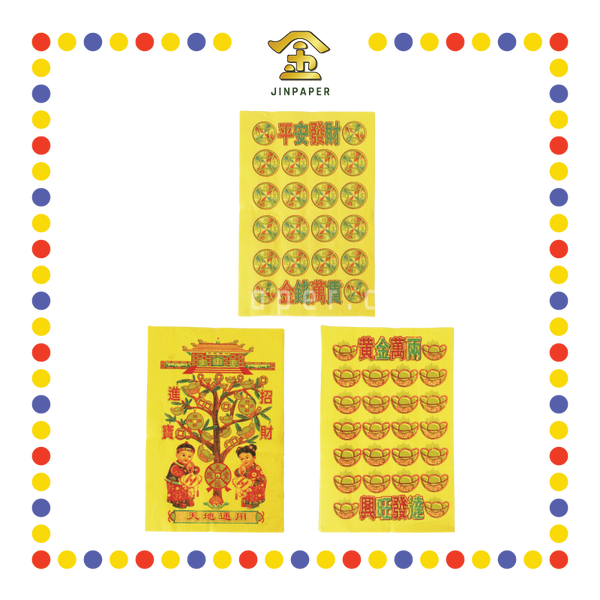 黄金万両（黄金萬兩）銭文佩 JOSS PAPER 金粉【万贯金钱/摇钱树/黄金万两】 - JinPaper