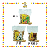 KEMANYAN 特级【柚叶/茉莉/天然檀香】元宝粒