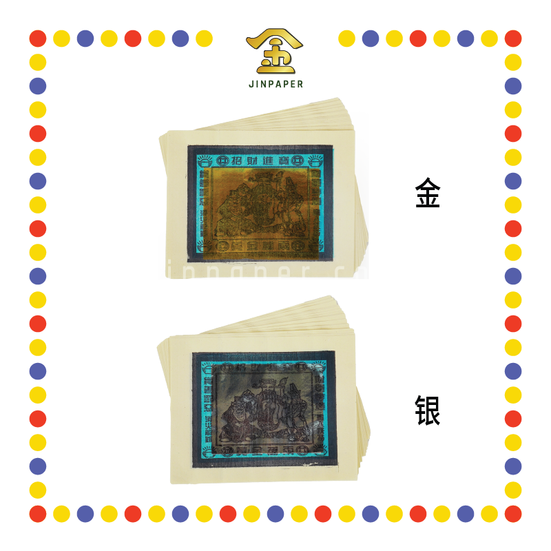 JOSS PAPER 伯爷小【金/银】 (金纸, 小金)