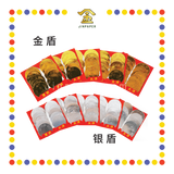 JOSS PAPER 精装【金/银】盾 (冥纸)