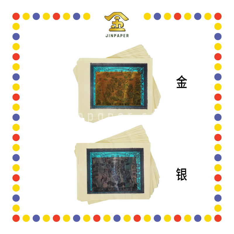 JOSS PAPER 五卒小【金/银】 (金纸, 小金)