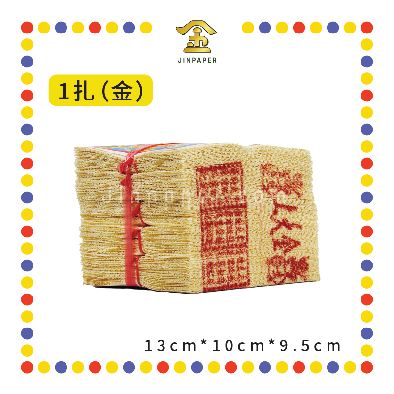 JOSS PAPER 0960 泰芳【金/银】