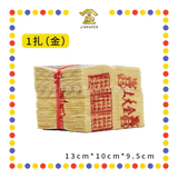 JOSS PAPER 0960 泰芳【金/银】