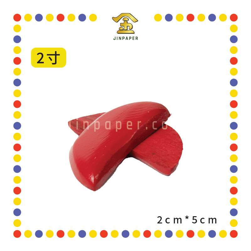 HOLY GRAIL【2寸/2.5寸/3寸/3.5寸/4寸/5寸】圣杯(红)