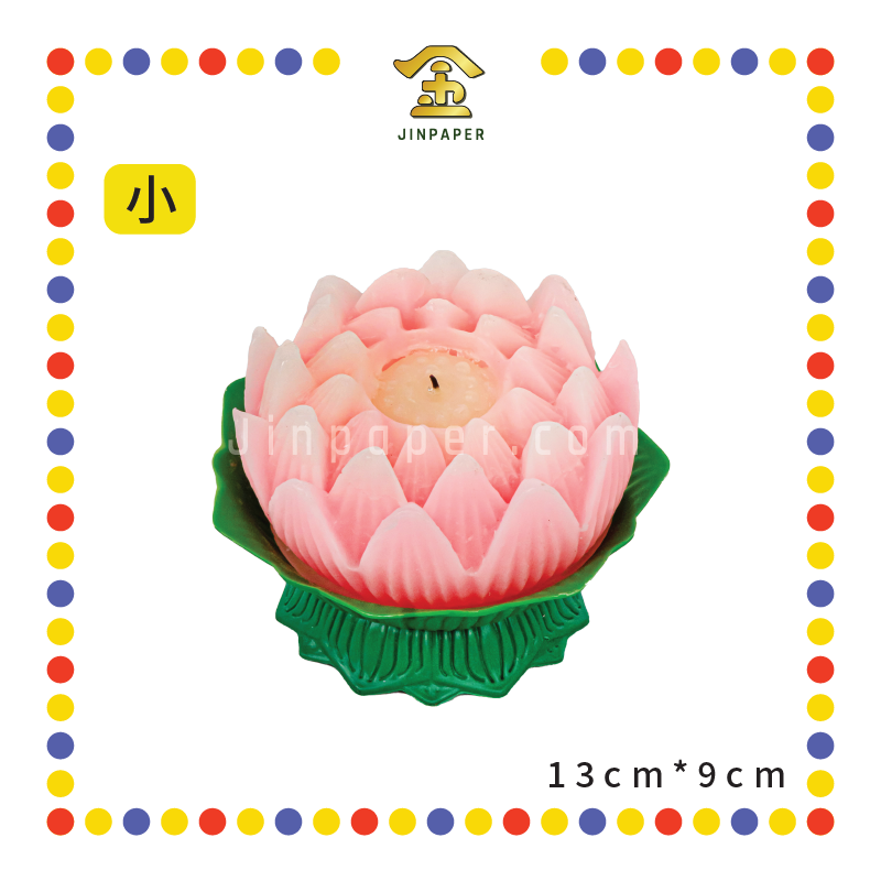JOSS CANDLE【小/大】七彩莲花烛