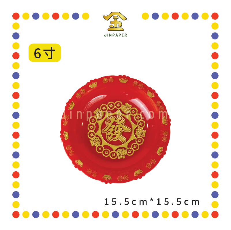 PRAYING PLATE【4寸/5寸/6寸/7寸/8寸】元宝铜钱发财碟