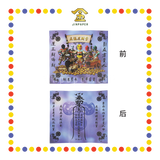 JOSS PAPER 五福运财金