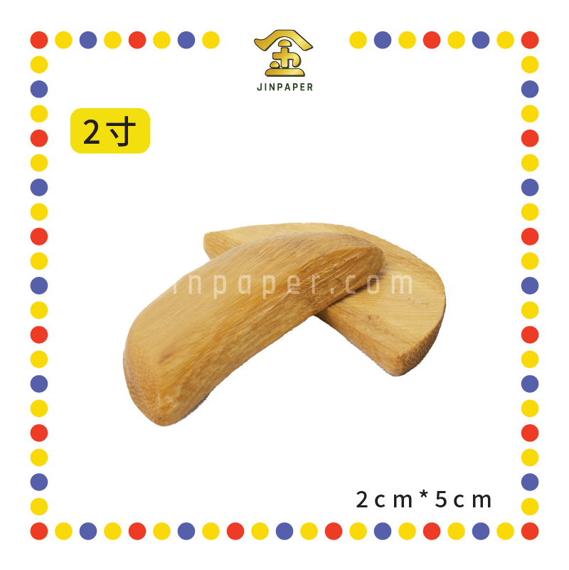 HOLY GRAIL【2寸/2.5寸/3寸/3.5寸/4寸/5寸/6寸】圣杯(竹)