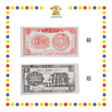 JOSS PAPER 本地单色伍佰万 (冥纸)