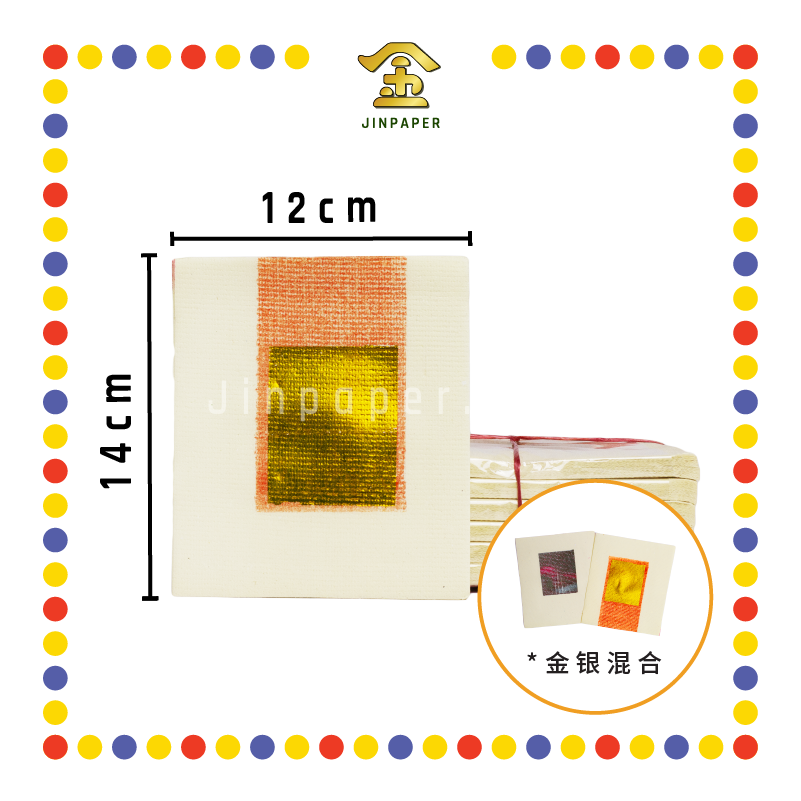 JOSS PAPER 上【1.3寸/2.4寸/3寸】 对金 (金纸, 小金)
