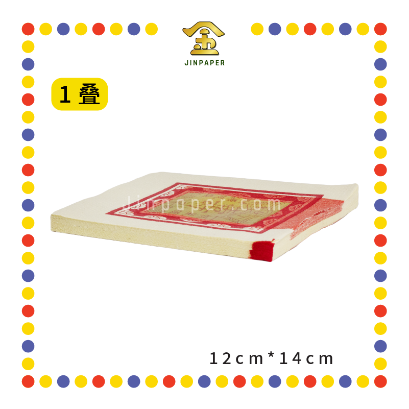 JOSS PAPER 上【1.3寸/2.4寸/3寸】 寿金 (金纸, 小金)