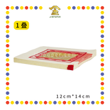 JOSS PAPER 上【1.3寸/2.4寸/3寸】 寿金 (金纸, 小金)