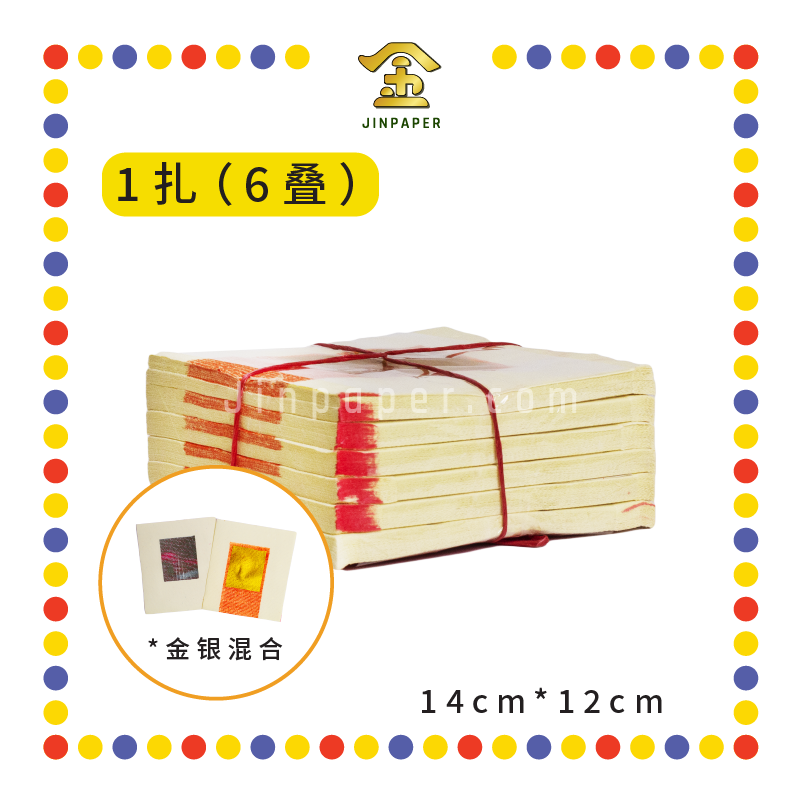 JOSS PAPER 上【1.3寸/2.4寸/3寸】 对金 (金纸, 小金)