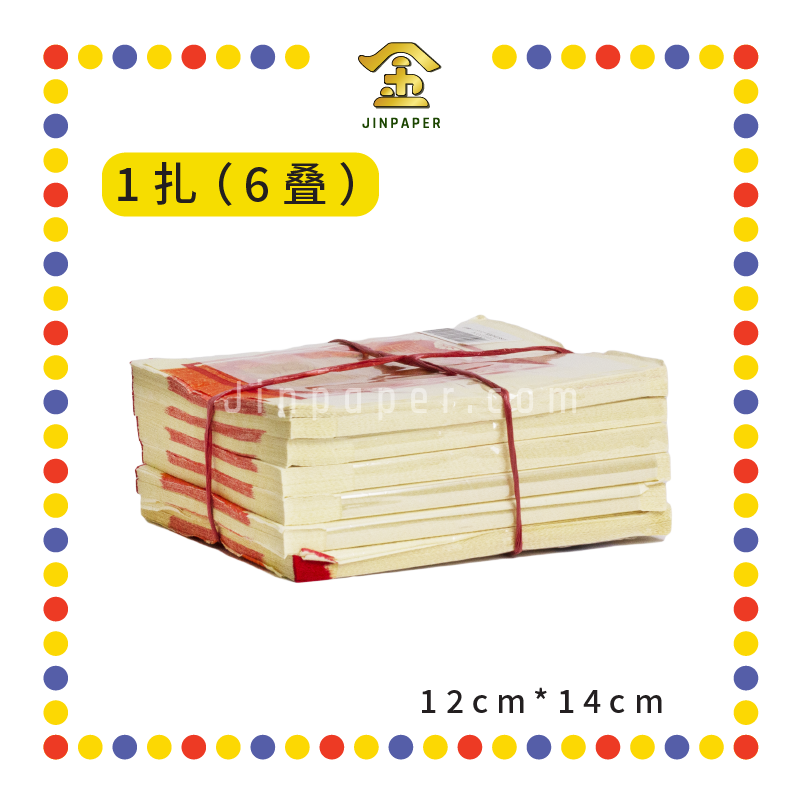 JOSS PAPER 上【1.3寸/2.4寸/3寸】 寿金 (金纸, 小金)