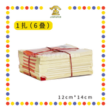 JOSS PAPER 上【1.3寸/2.4寸/3寸】 寿金 (金纸, 小金)