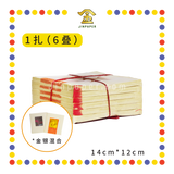 JOSS PAPER 上【1.3寸/2.4寸/3寸】 对金 (金纸, 小金)
