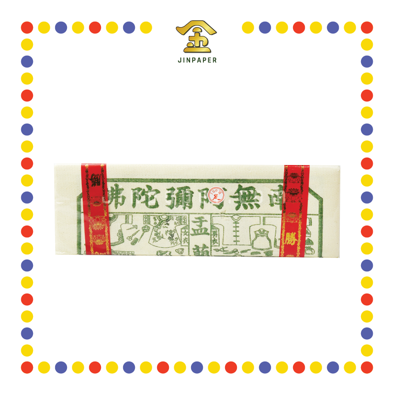 JOSS PAPER 古衣(100张) (冥纸)