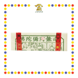 JOSS PAPER 古衣(100张) (冥纸)