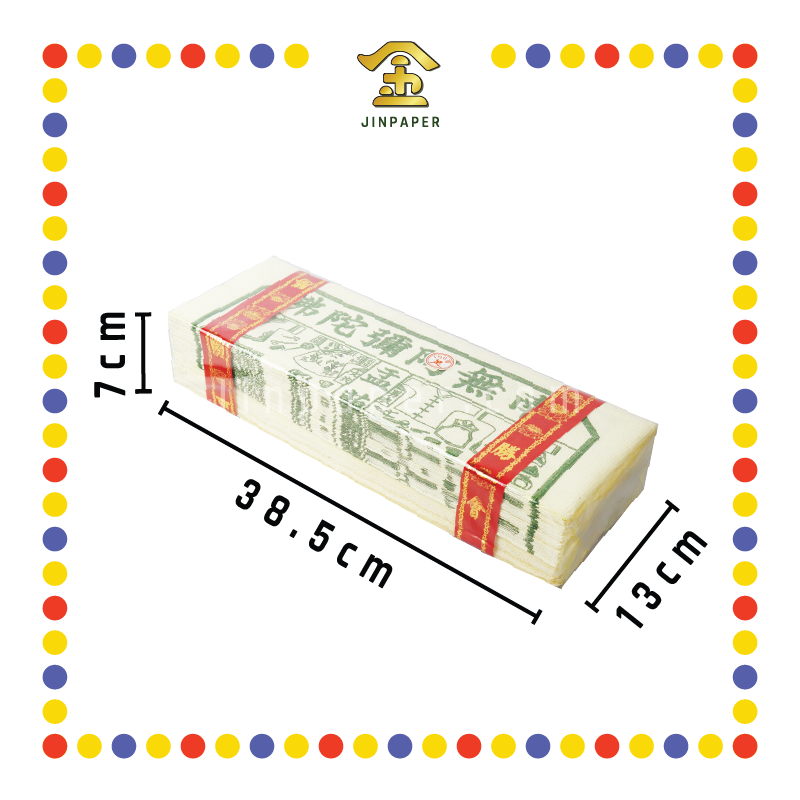 JOSS PAPER 古衣(100张) (冥纸)