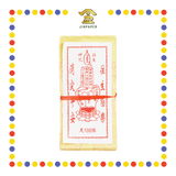 JOSS PAPER 100足大往生钱 (冥纸)
