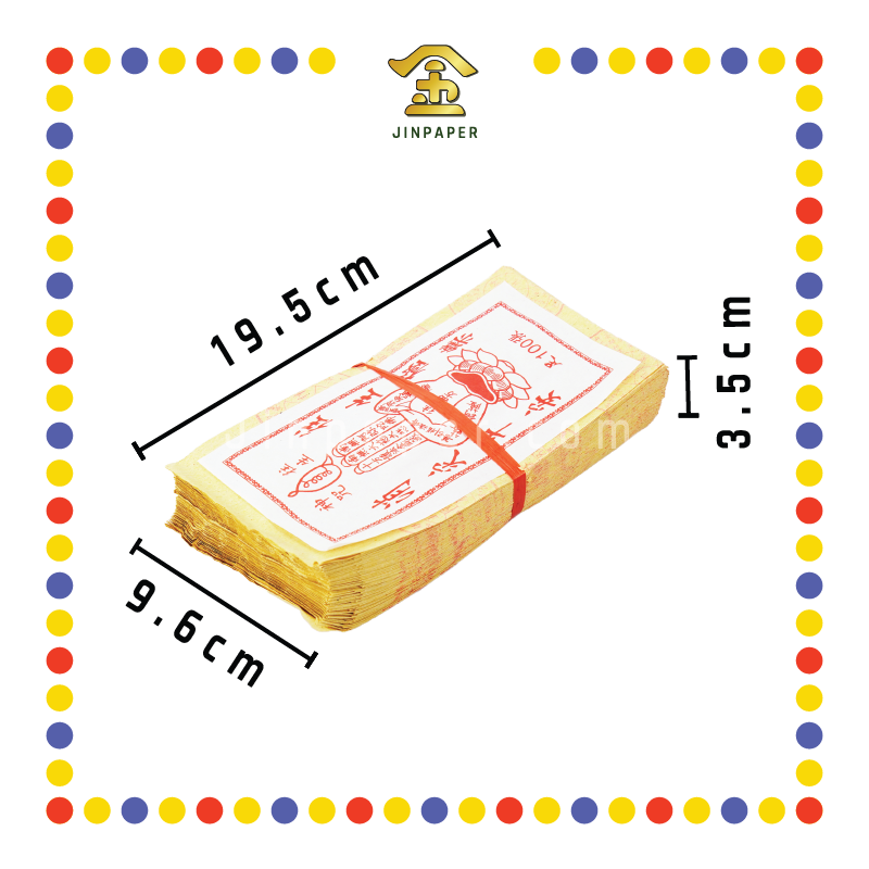 JOSS PAPER 100足大往生钱 (冥纸)
