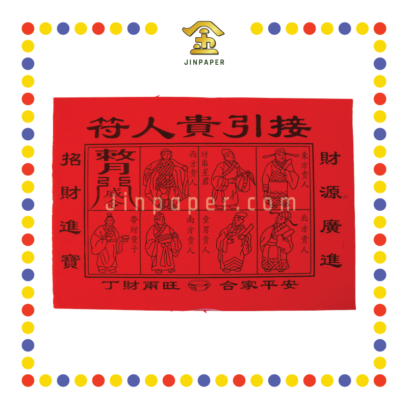 JOSS PAPER 100x100 红贵人 (贵人纸)