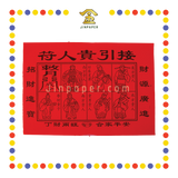 JOSS PAPER 100x100 红贵人 (贵人纸)