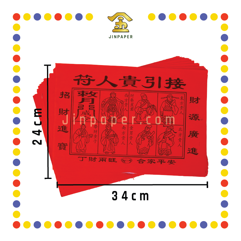 JOSS PAPER 100x100 红贵人 (贵人纸)