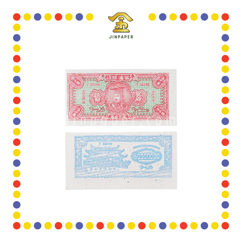 JOSS PAPER 108开五千万52148 (冥纸)