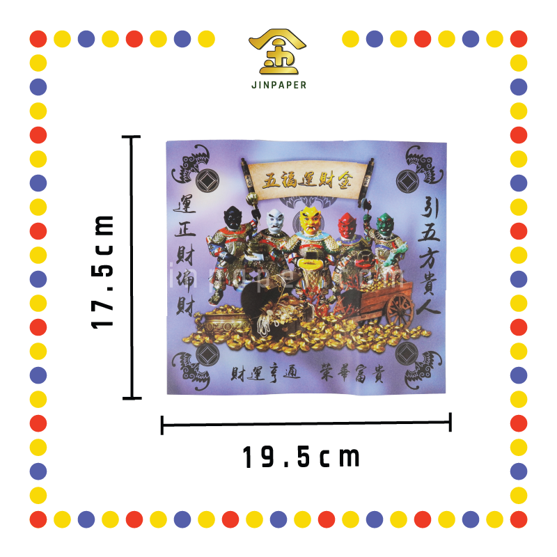 JOSS PAPER 五福运财金