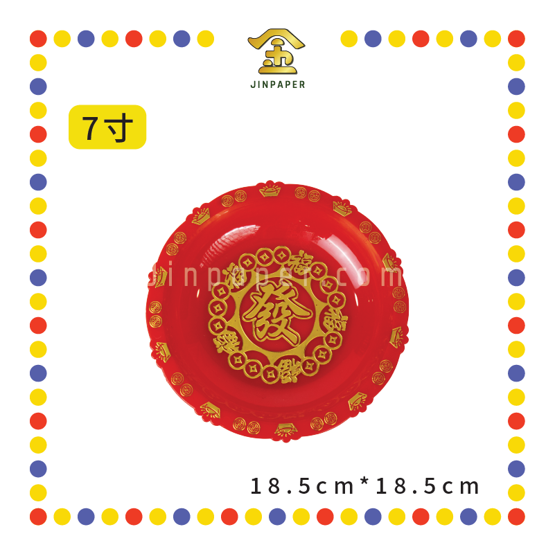 PRAYING PLATE【4寸/5寸/6寸/7寸/8寸】元宝铜钱发财碟