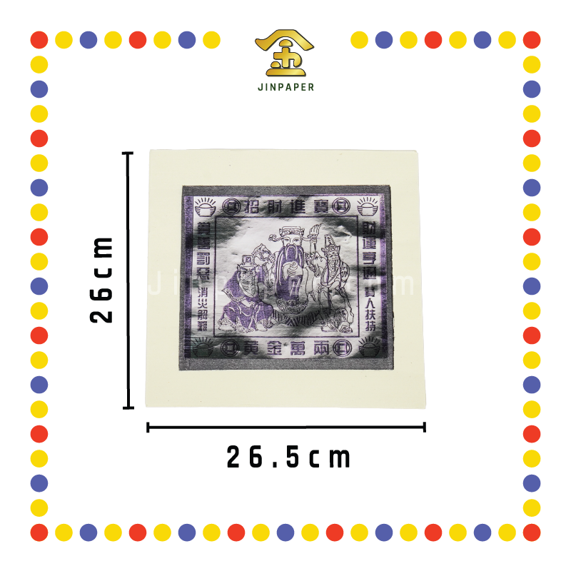 JOSS PAPER 大二伯爷【金/银】(金纸, 大金)
