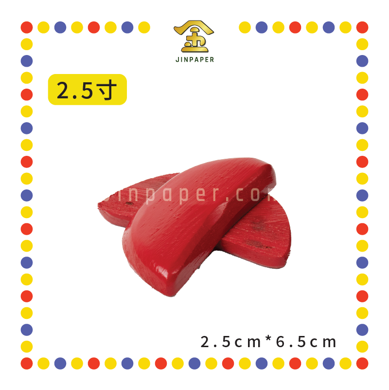 HOLY GRAIL【2寸/2.5寸/3寸/3.5寸/4寸/5寸】圣杯(红)