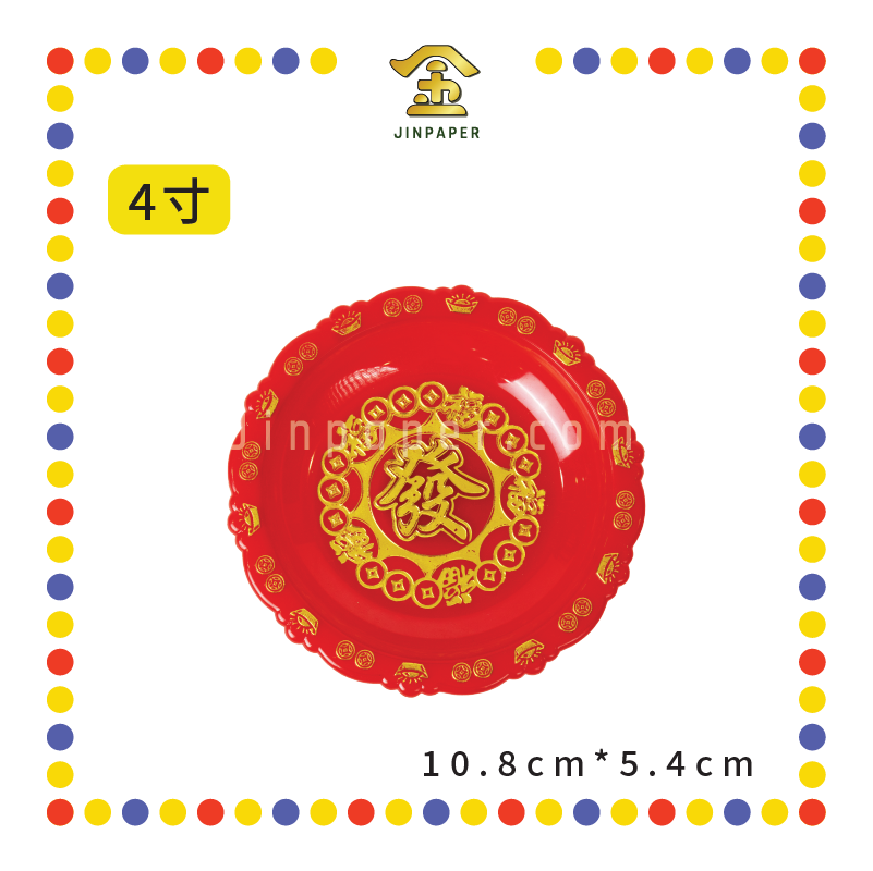 PRAYING PLATE【4寸/5寸/6寸/7寸/8寸/9寸/10寸/12寸】高脚元宝铜钱发财碟