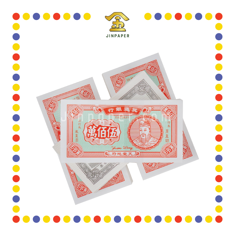 JOSS PAPER 1114号 玉扣三色伍佰万(厚版) (冥纸)