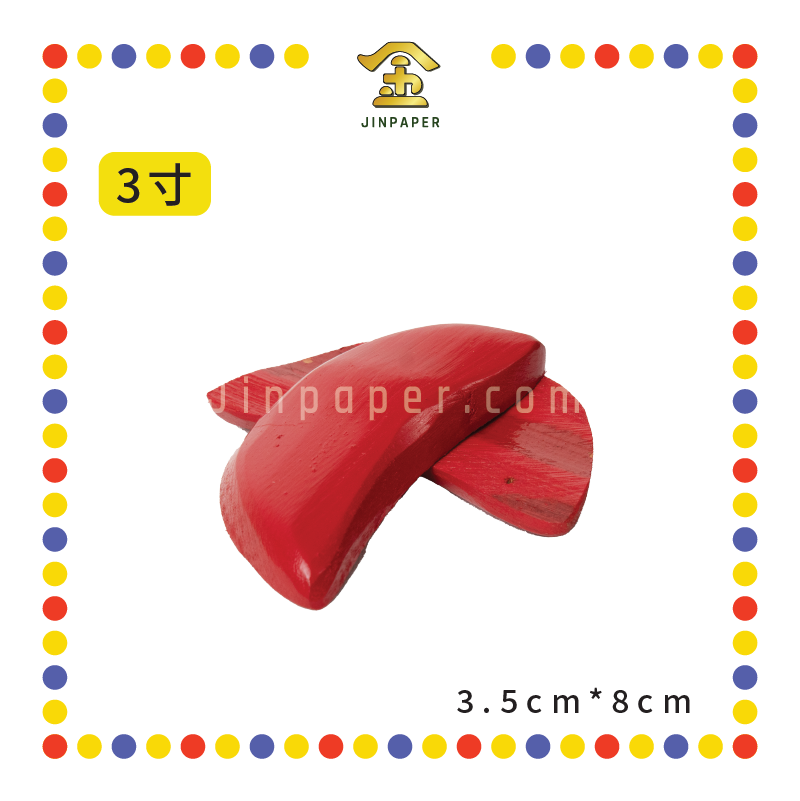 HOLY GRAIL【2寸/2.5寸/3寸/3.5寸/4寸/5寸】圣杯(红)