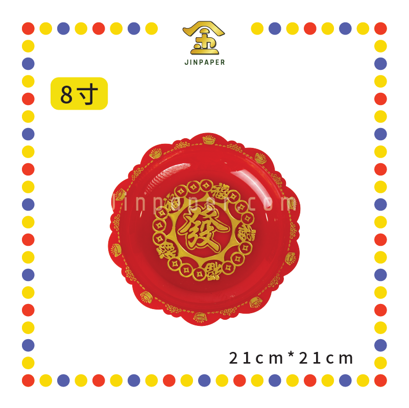 PRAYING PLATE【4寸/5寸/6寸/7寸/8寸】元宝铜钱发财碟