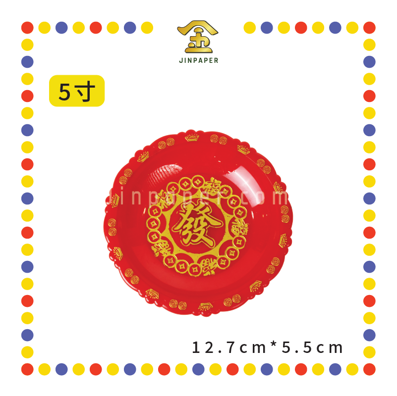 PRAYING PLATE【4寸/5寸/6寸/7寸/8寸/9寸/10寸/12寸】高脚元宝铜钱发财碟