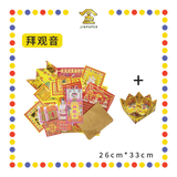 JOSS PAPER 精品【拜大神/拜地主/拜观音/拜祖先/拜天公/拜关帝/拜拿督】(靓彩盘) (套装)