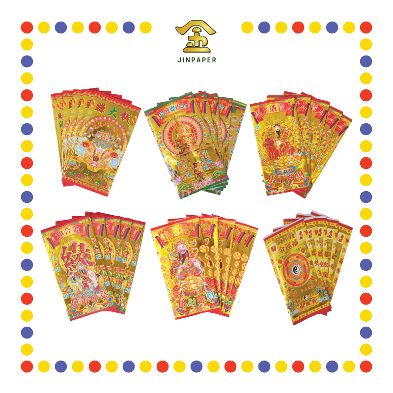 JOSS PAPER 六宝贵人【赚大钱/拜婴灵金/马上遇贵人/天天接财神/和合金/补运金】(贵人纸)