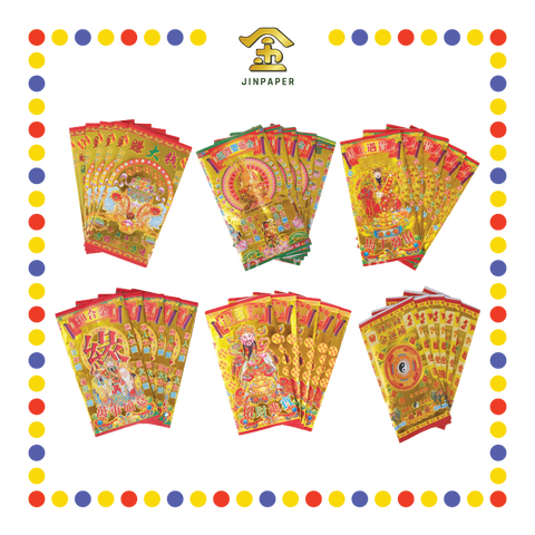 JOSS PAPER 六宝贵人【赚大钱/拜婴灵金/马上遇贵人/天天接财神/和合金/补运金】(贵人纸)