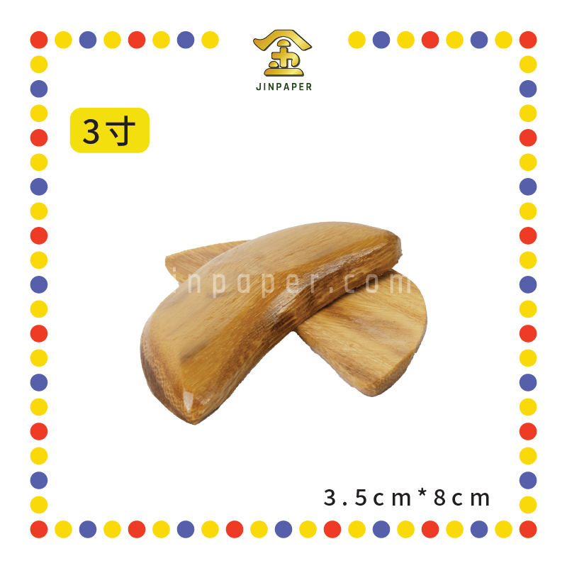 HOLY GRAIL【2寸/2.5寸/3寸/3.5寸/4寸/5寸/6寸】圣杯(竹)