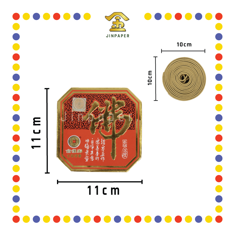 INCENSE COIL 12小时 正王小金【钱/佛】塔香 (檀香)