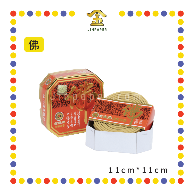 INCENSE COIL 12小时 正王小金【钱/佛】塔香 (檀香)