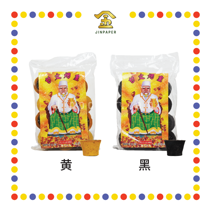 KEMANYAN 加料甘文烟(12粒)【黑/黄】