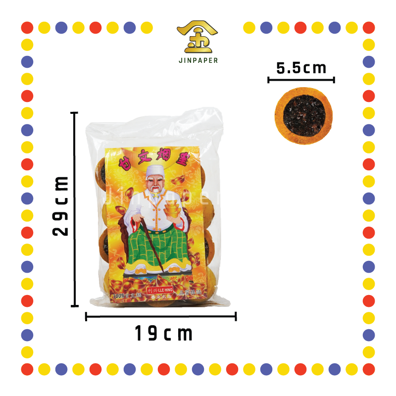 KEMANYAN 加料甘文烟(12粒)【黑/黄】