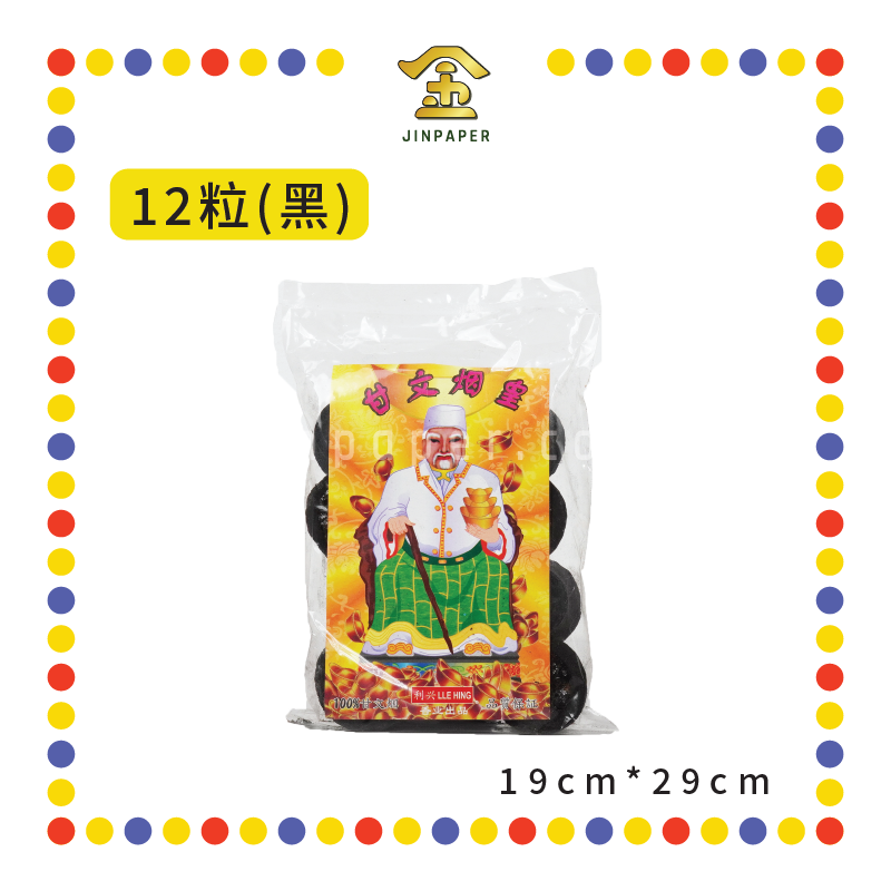 KEMANYAN 加料甘文烟(12粒)【黑/黄】