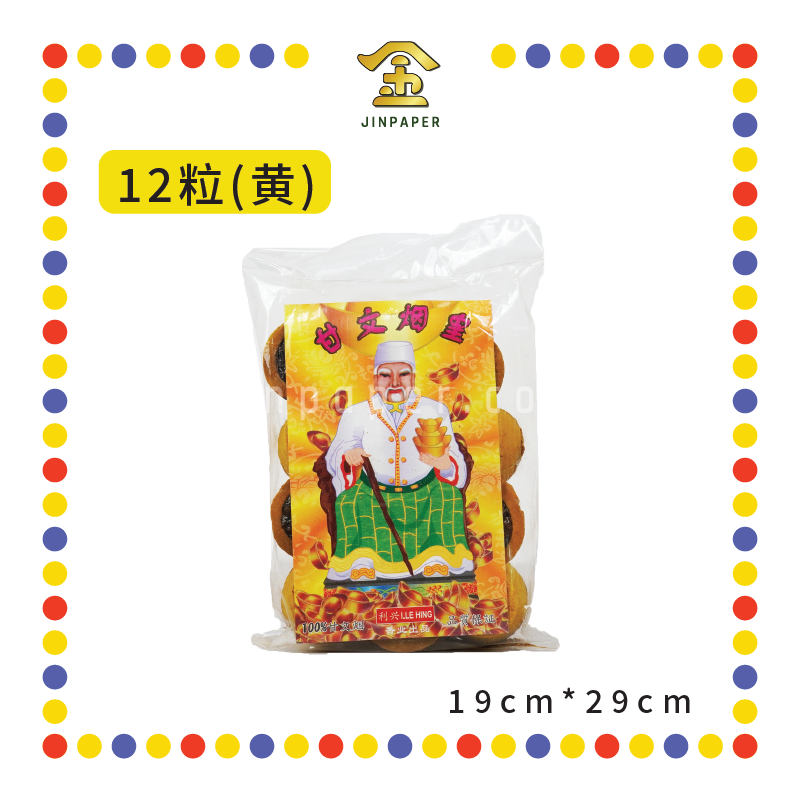 KEMANYAN 加料甘文烟(12粒)【黑/黄】