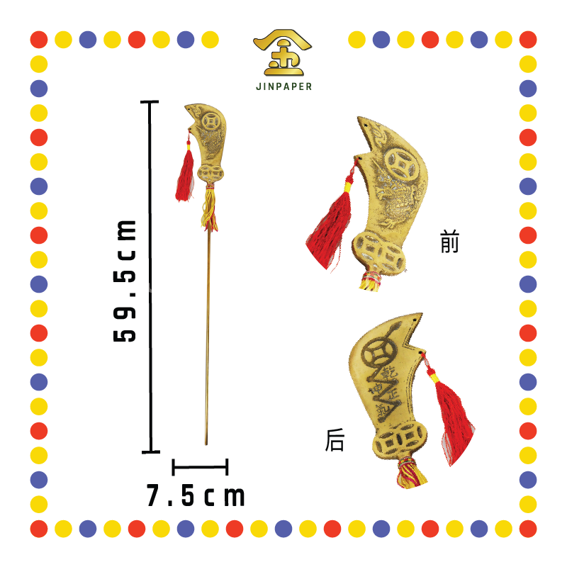 STATUE ACCESSORIES【12寸/16寸/18寸/24寸】铜刀
